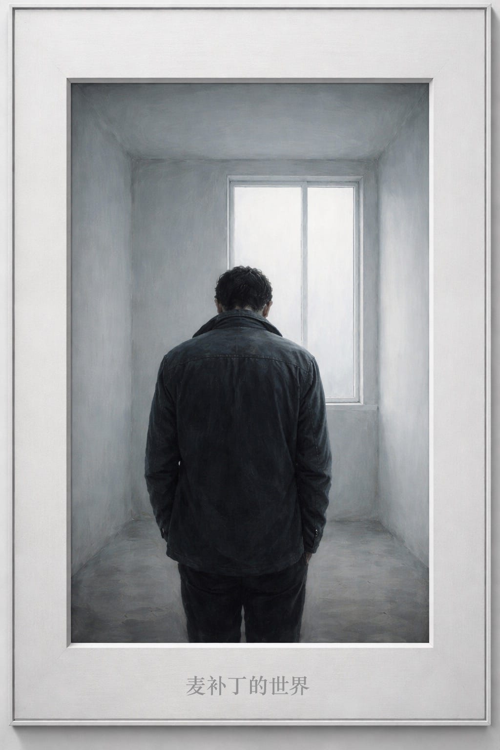 画中人 / Le Tableau