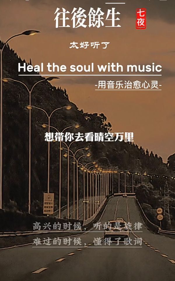 痛快