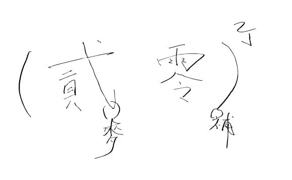 二零二零